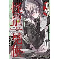 花札 友也 OKADA DO OKADA - NO -KOBUKURO 3P SET／SEASON2 | 岡田一門