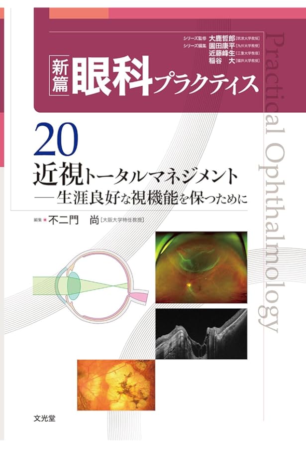 処置室でできる 低侵襲・眼瞼診療 切らない眼科医のアプローチ (新篇