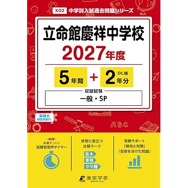 Amazon.co.jp 最新リリース: 中学受験入試問題集 の新着ランキングです。
