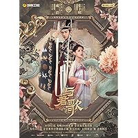Amazon.co.jp: 与君歌~乱世に舞う運命の姉妹~ DVD-BOX1 : チョン・イー