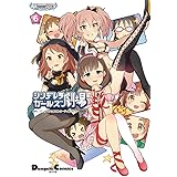 アイドルマスター シンデレラガールズ シンデレラガールズ劇場(6) (電撃コミックスEX)