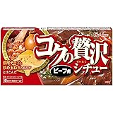 ハウス コクの贅沢シチュービーフ用 140g×5個