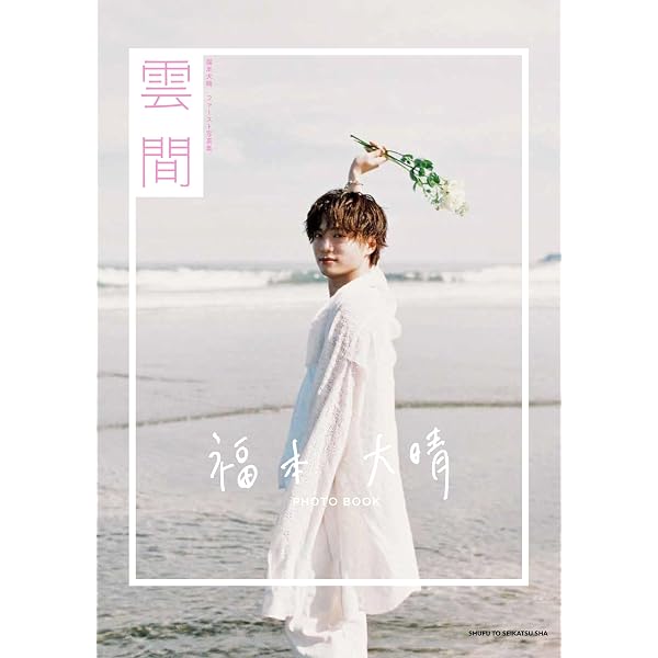 Amazon.co.jp: 【Amazon.co.jp限定】恋の上昇気流※初回限定盤C(人生4