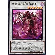 Amazon.co.jp: DOOD-JP040 黒薔薇と荊棘の魔女 ヘイト・ローズ