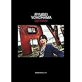 【Amazon.co.jp限定】横浜流星2023年カレンダー（特典：限定絵柄ポストカード付き）