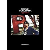 【Amazon.co.jp限定】横浜流星2023年カレンダー（特典：限定絵柄ポストカード付き）