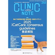 Amazon.co.jp: CLINIC NOTE No.246（2026年1月号）猫の下部尿路疾患群