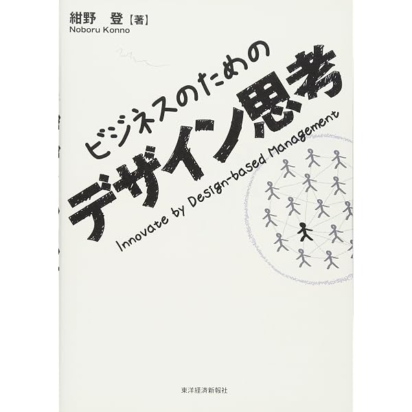 知識デザイン企業: Art company | 紺野 登 |本 | 通販 | Amazon
