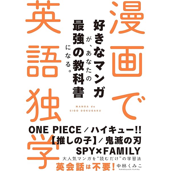 ココがわかれば英語がわかる 英文50選に学ぶ読解のしくみ | 井崎健 |本