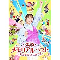 Amazon.co.jp: NHKおかあさんといっしょ ファミリーコンサート