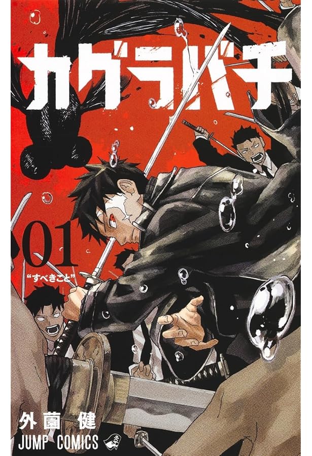 カグラバチ 販促用非売品13点セット カグラバチ グッズ情報！ (@kagurabachi_gc) / X