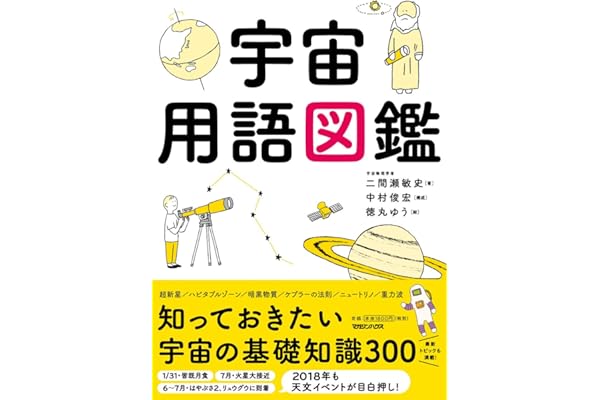 Amazon Co Jp 人気ギフトランキング 科学技術の参考図書 白書 で ギフトの設定を使用して最もご注文いただいている商品