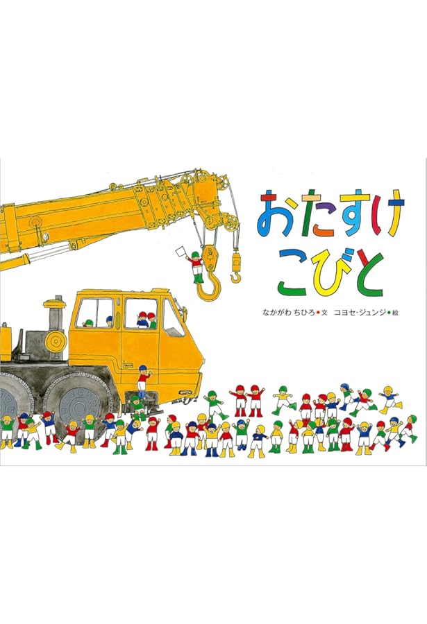 おたすけこびとシリーズ　7冊セット おたすけこびとシリーズ(7巻セット) Book : タワーレコード Yahoo!店