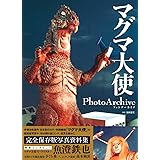 マグマ大使　Photo Archive