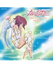 Amazon.co.jp: カレイドスター~10年目のすごいBlu-ray BOX~豪華