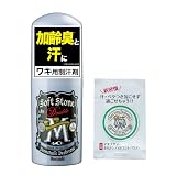 【医薬部外品】 デオナチュレ 男ソフトストーンW ミドル エイジ 男性用 メンズ ワキ用 直ヌリ 制汗剤 スティック 1個(20g)+おまけ付き