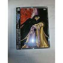 Amazon.co.jp: 地球へ・・・Vol.7 【完全生産限定版】 [DVD] : 斎賀