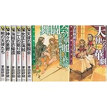 Amazon.co.jp: デルフィニア戦記1-18巻+外伝1・外伝2+王女グリンダ全巻