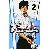 ROBOT×LASERBEAM 2 (ジャンプコミックス)