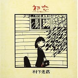 Amazon.co.jp: 汽笛がきこえる街: ミュージック