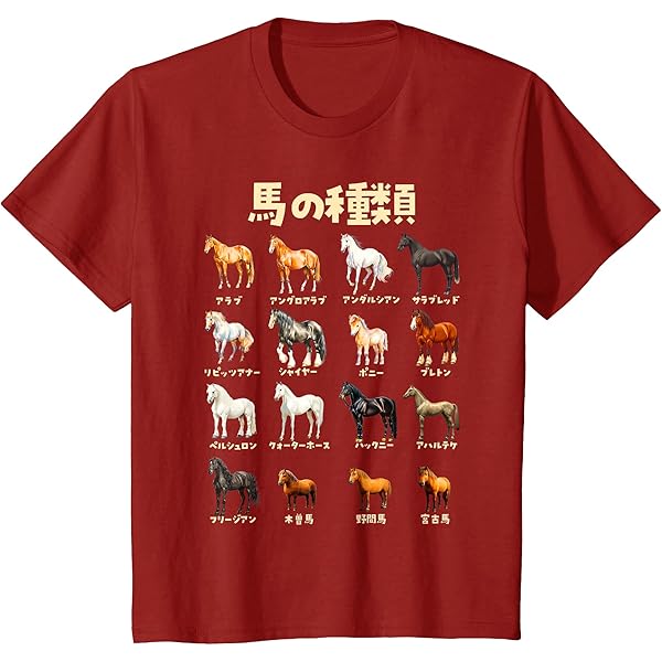 Amazon | ザ・ホース・フェイス THE HORSE FACE 午年 馬【十二支 干支