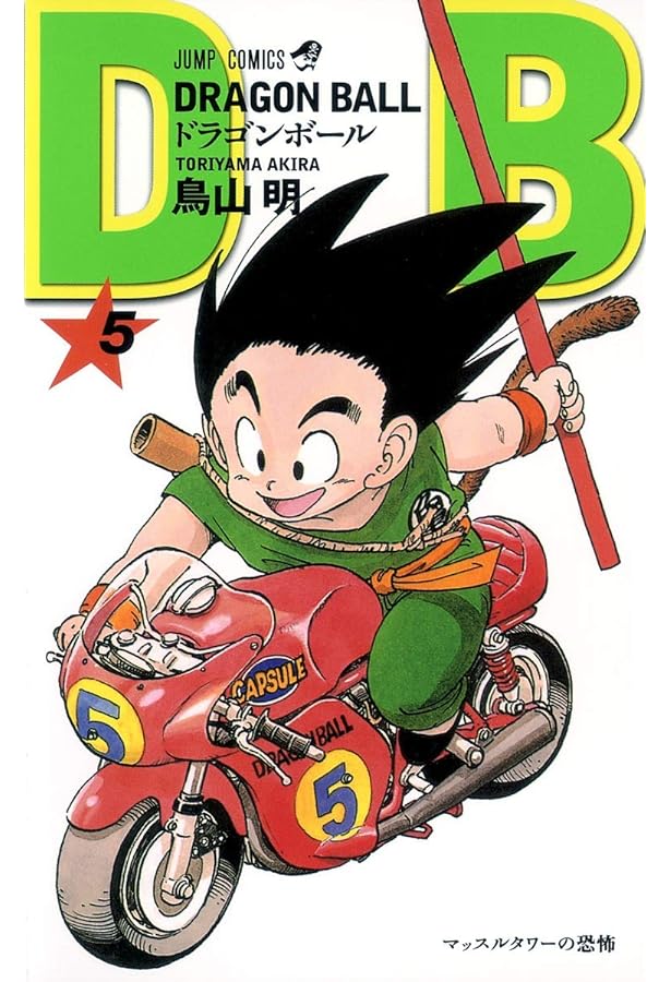 ドラゴンボールの漫画全巻セット+4冊　鳥山明 ドラゴンボールの漫画全巻セット+4冊 鳥山明 ドラゴンボールの漫画全巻