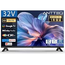 LG 32V型 フルハイビジョン液晶テレビ 外付けHDD対応(裏録対応) Amazon | ANTTEQ テレビ 32型 ハイビジョン 液晶 Google TV ネット動画