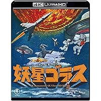 Amazon.co.jp: 怪奇大作戦 Blu-ray BOX : 勝呂誉, 岸田森, 原保美