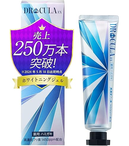 Amazon | DRculaホワイトニングジェル＋歯ブラシ | DRcula