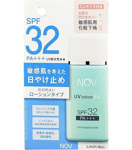【まい】NOV UVローションEX SPF32 PA+++ 35ｍ×４本 NOV ノブ UVローション EX