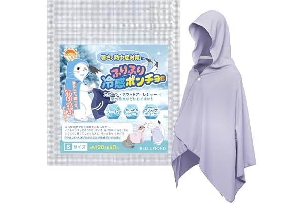 ふりふり冷感君 冷感ポンチョ Sサイズ キッズ 子供 接触冷感 ひんやり｜熱中症対策 UVカット 暑さ対策 小学生｜B1766#6 ラベンダー | [ ナゾトレMAXXX / めざましTVで紹介 ] 外遊び スポーツ