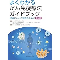 ガン治療法に関する書籍セット がん薬物療法ガイド | 書籍詳細 | 書籍 | 医学書院