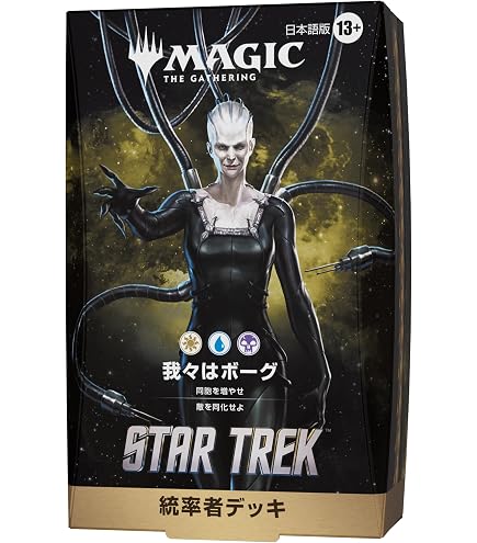 Amazon.co.jp: マジック:ザ・ギャザリング 霊気走破 統率者デッキ 日本
