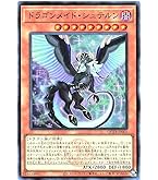 Amazon.co.jp: 遊戯王カード ドラゴンメイド・ラティス(スーパーレア