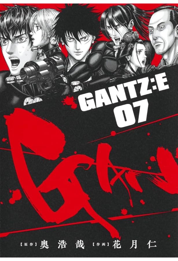 ガンツ GANTZ:E コミック 1-7巻セット (集英社) | 花月仁 |本 | 通販