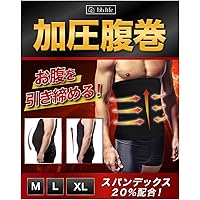 Amazon | SPORTIA 加圧 ウエストサポーター 腹巻 お腹 引き締め 男女