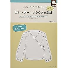 切り抜いてそのまま使える カシュクールブラウスの型紙 For Women Sewing Pattern Book 中野 ユカリ 本 通販 Amazon