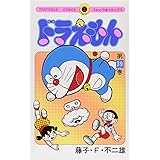 ドラえもん (39) (てんとう虫コミックス)