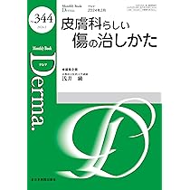 【裁断済】教えて!うたこ先生 皮膚真菌症マニュアル 教えて! うたこ先生 皮膚真菌症マニュアル | 木村有太子 編著