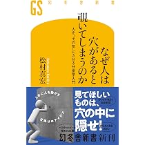 仕掛学―人を動かすアイデアのつくり方 | 真宏, 松村 |本 | 通販 | Amazon