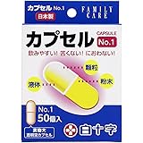 白十字 FCカプセル No.1 50コ入 0.47ml