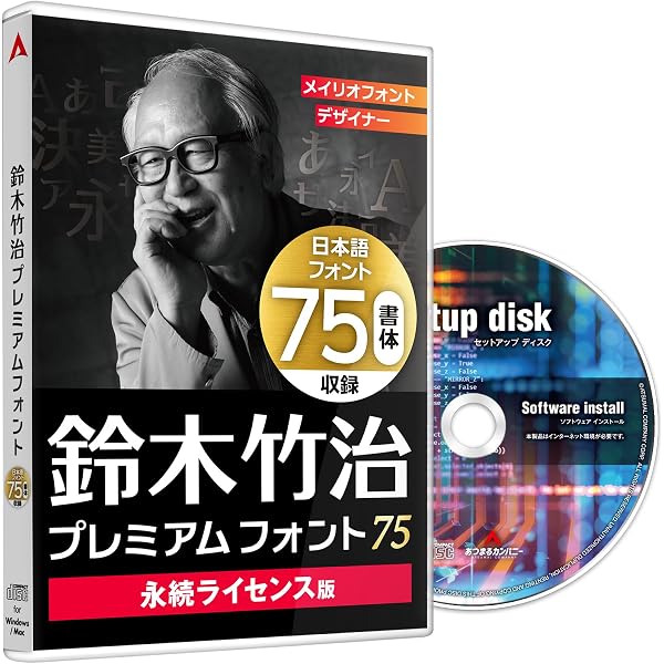 Amazon.co.jp: 白舟書体 魂心(こんしん) / TrueType Hybrid : PCソフト
