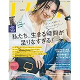 VERY(ヴェリィ) 2023年 05 月号 [雑誌]