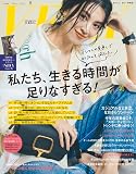 VERY(ヴェリィ) 2023年 05 月号 [雑誌]