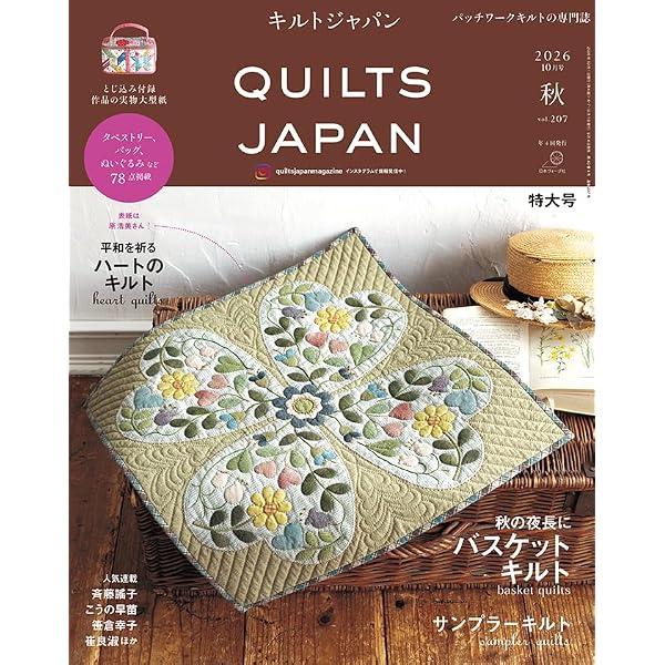 Amazon.co.jp: キルトに咲く花のパッチワークパターン (レディ