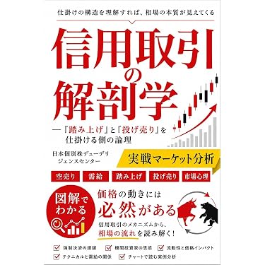 Amazon.co.jp 最新リリース: 株式投資 の新着ランキングです。