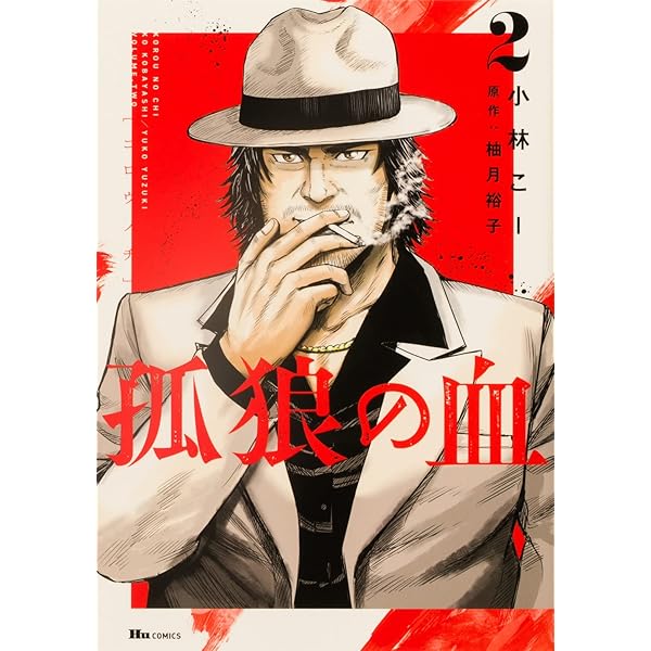 孤狼の血 孤狼の血 LEVEL2 : 作品情報・キャスト・あらすじ・動画 - 映画.com
