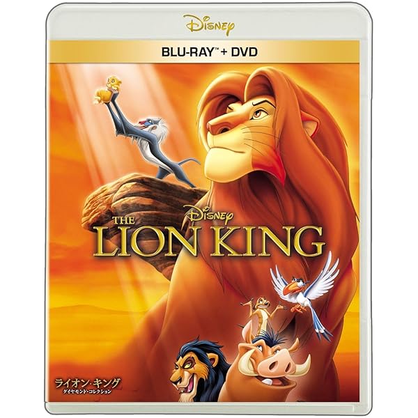 Amazon.co.jp: ライオン・キング トリロジー MovieNEX (期間限定