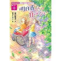 おはなしSDGs 平和と公正をすべての人に 平和の女神さまへ 平和