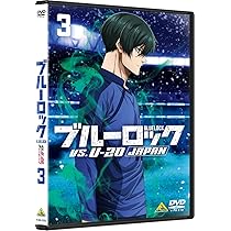 ブルーロック vs.U-20 JAPAN 1 Blu-ray 特装限定版 ブルーロック VS.U-20 JAPAN 1 Blu-ray（特装限定版） : ブルーロック